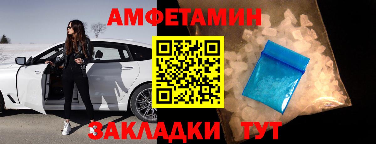 Белогорск  АМФЕТАМИН Розовый  Вход с VPN 