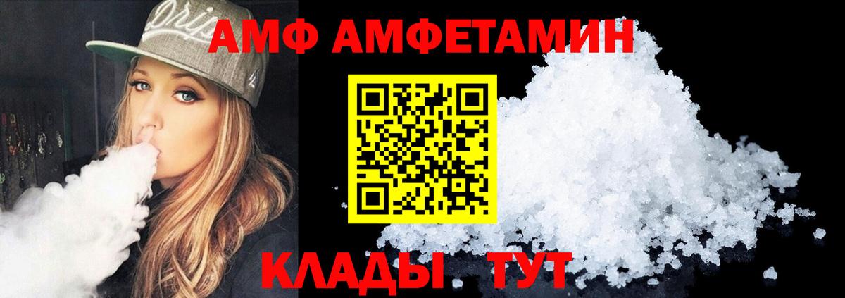 АМФЕТАМИН 97% Белогорск