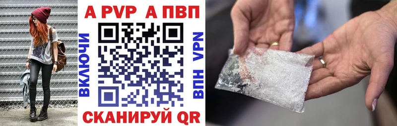 как найти закладки blacksprut рабочий сайт A-PVP кристаллы Белогорск