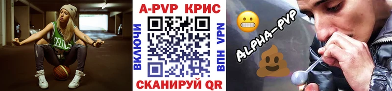 A PVP крисы CK Белогорск