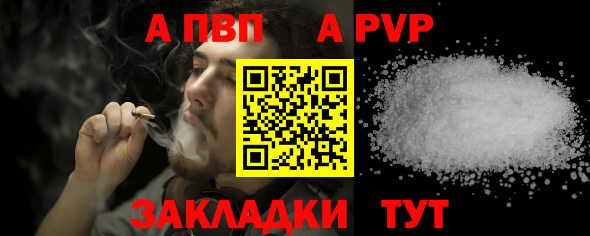 Alpha PVP Соль  Вход с VPN  Alfa_PVP Соль  А ПВП СК КРИС  Белогорск 