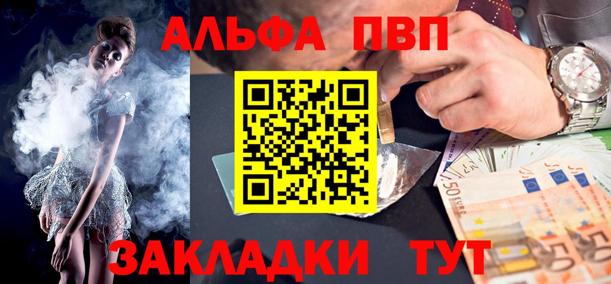 Альфа ПВП мука Белогорск