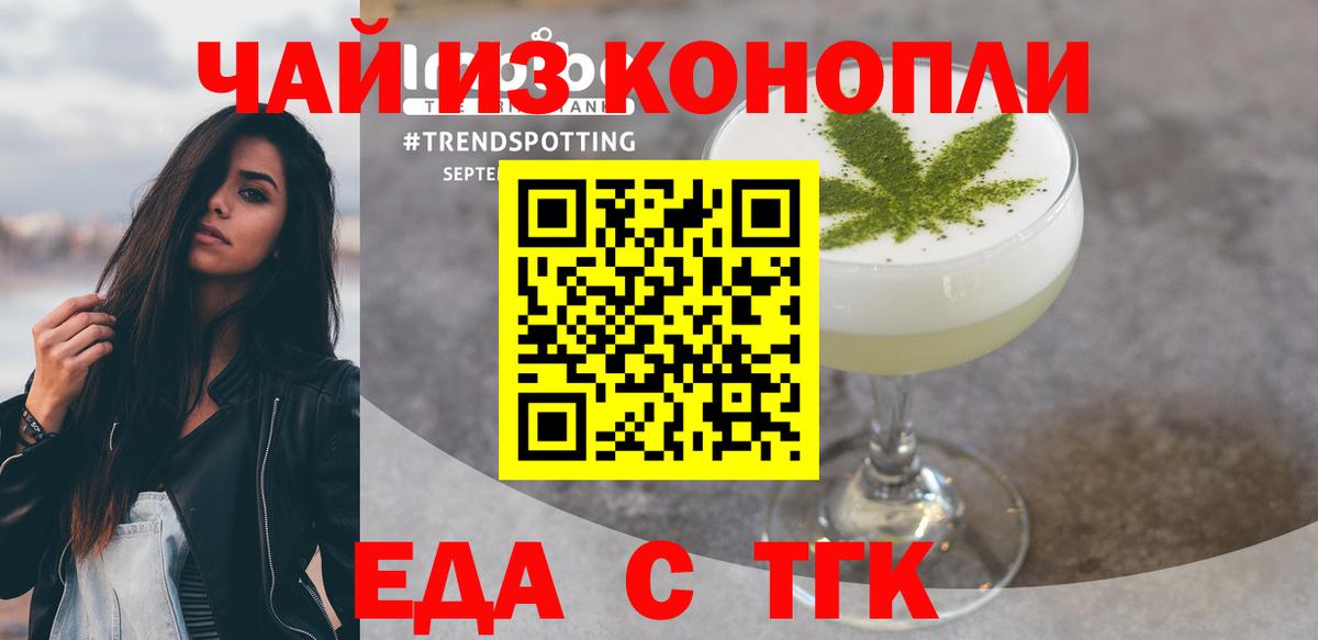 Печенье с ТГК конопля  Вход с VPN  Белогорск 