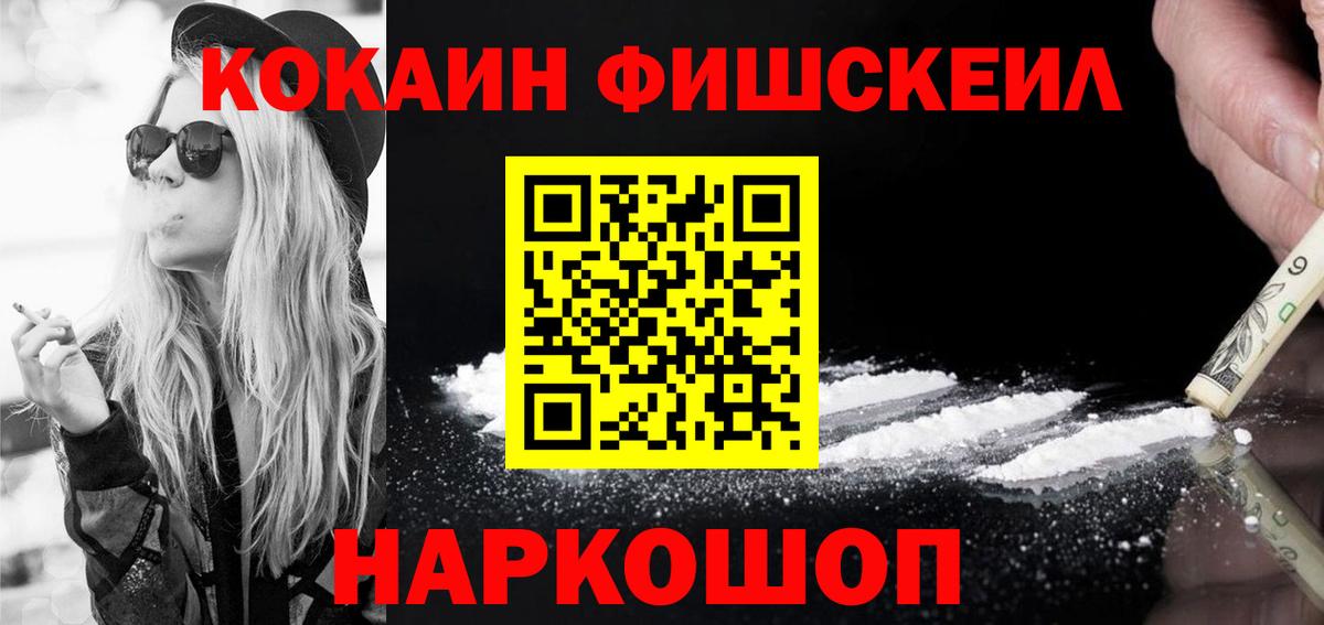 Кокаин  Вход с VPN  Белогорск  Кокаин VHQ  Кокаин Перу 