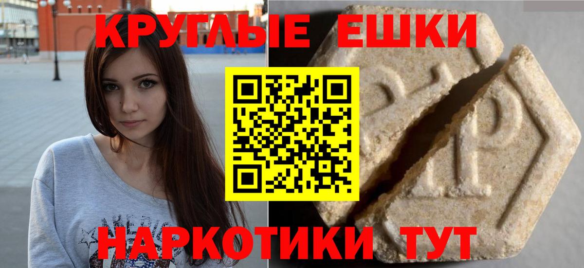 МЕГА   Ecstasy TESLA  даркнет официальный сайт  Белогорск  Вход с VPN  Экстази 99%  Ecstasy 