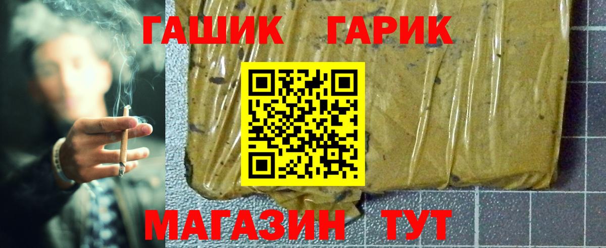 Белогорск  ГАШ убойный  Вход с VPN  ГАШИШ AMNESIA HAZE 
