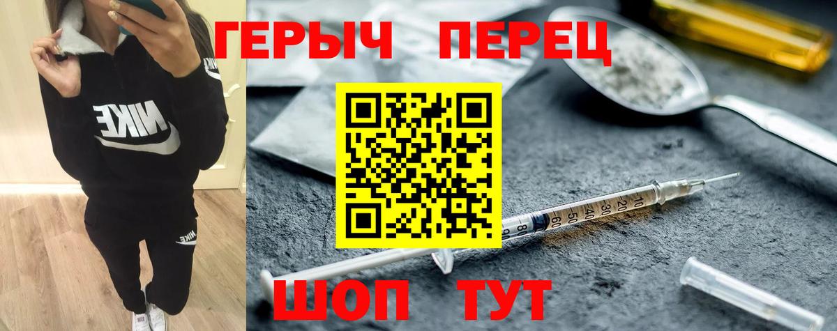 ГЕРОИН хмурый  Вход с VPN  Героин  Белогорск 