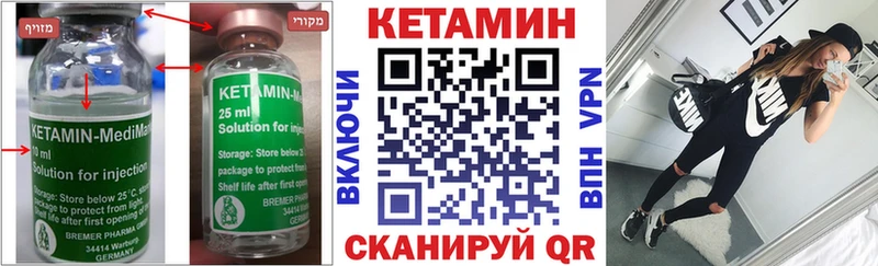 Кетамин VHQ Белогорск