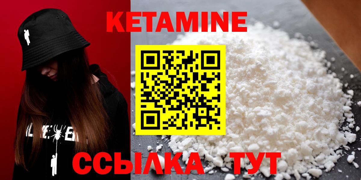 Кетамин VHQ Белогорск