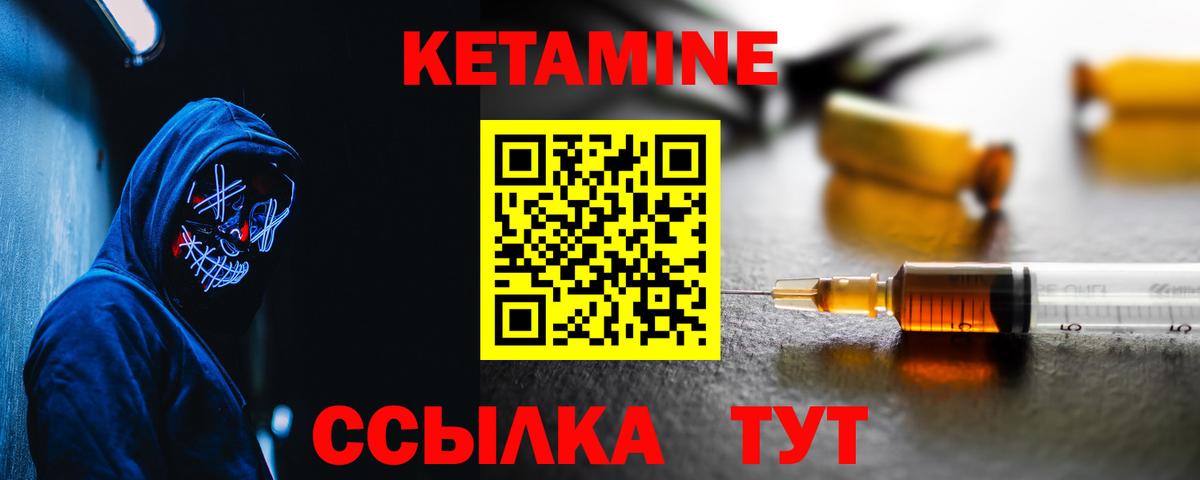 Белогорск  Кетамин ketamine  Вход с VPN 