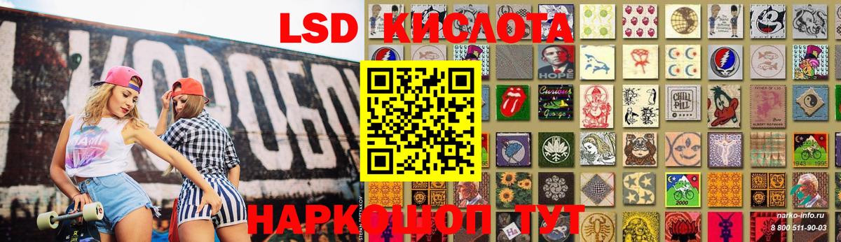 ЛСД экстази  Вход с VPN    вход  ЛСД экстази кислота  Белогорск 