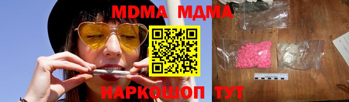 Белогорск  MDMA кристаллы  МДМА VHQ  MDMA  Вход с VPN 