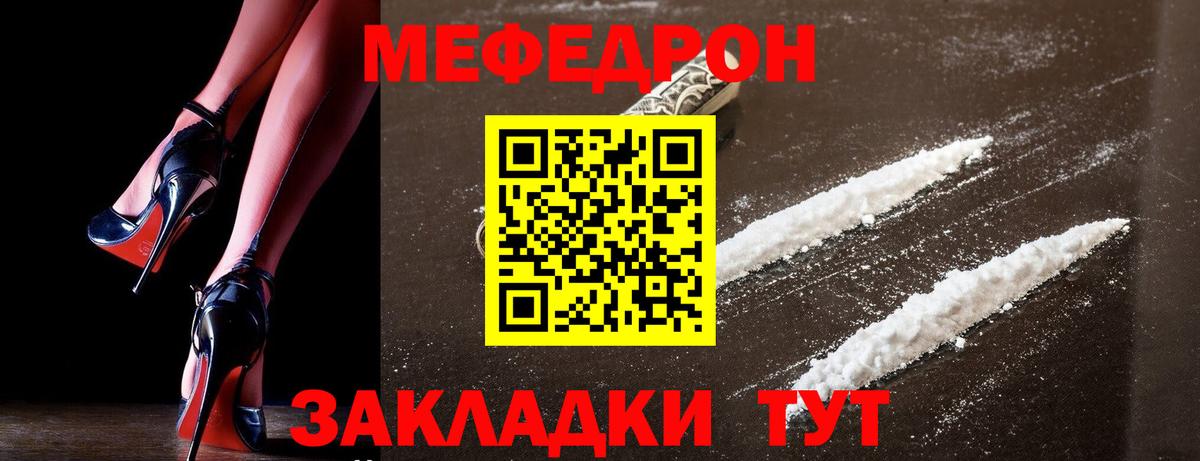 Мефедрон 4 MMC  Вход с VPN  Меф 4 MMC  Мефедрон  Белогорск 