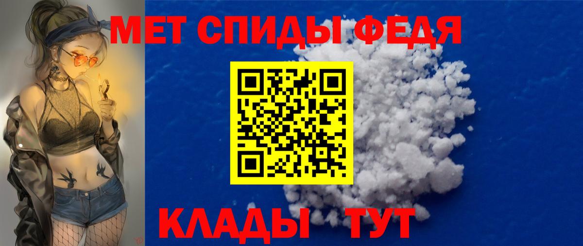 Белогорск  Первитин витя  Вход с VPN  Метамфетамин  Первитин витя 