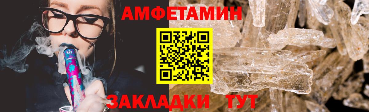 МЕТАМФЕТАМИН кристалл Белогорск