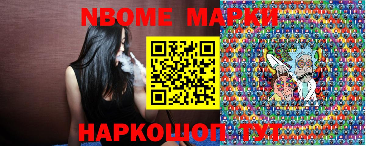 Белогорск  Наркотические марки  Вход с VPN  Наркотические марки 1500мкг  Наркотические марки 1500мкг 