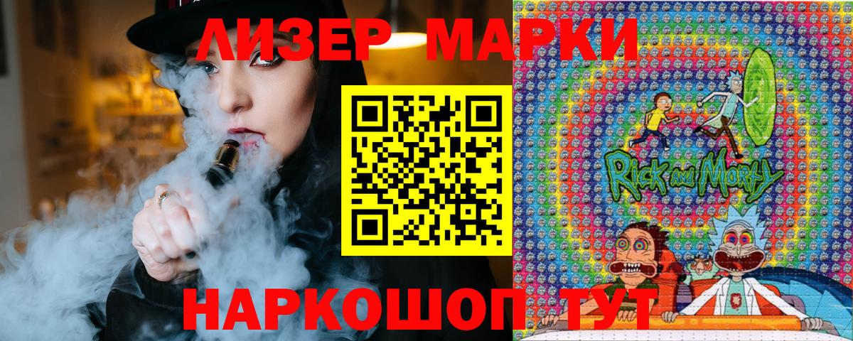 Марки 25I-NBOMe 1,8мг Белогорск