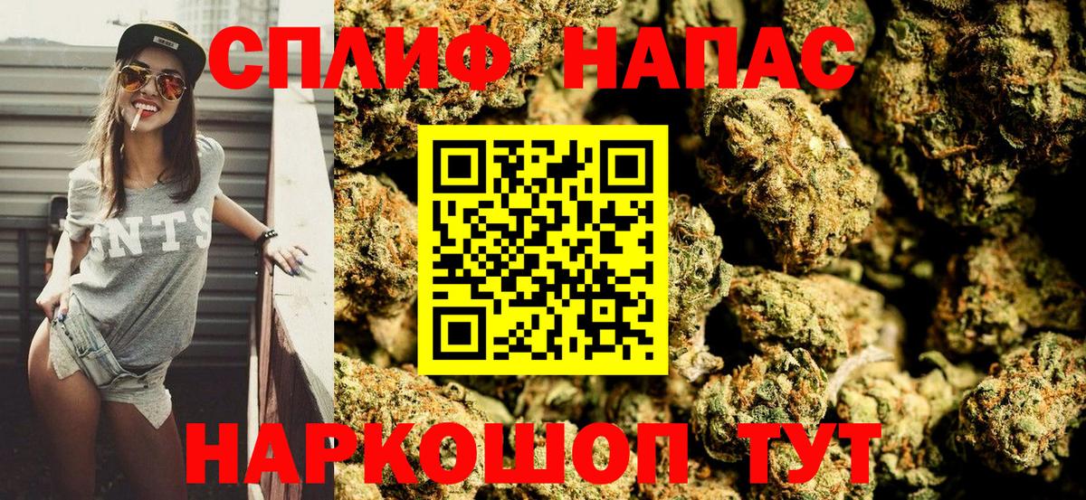 Каннабис Ganja Белогорск